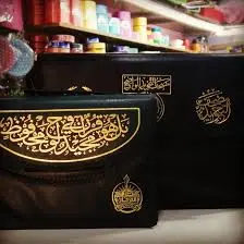 مصحف 30 جزء داخل شنطة جلد