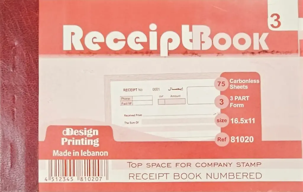 [81028] دفتر ايصال صغير 3 نسخ