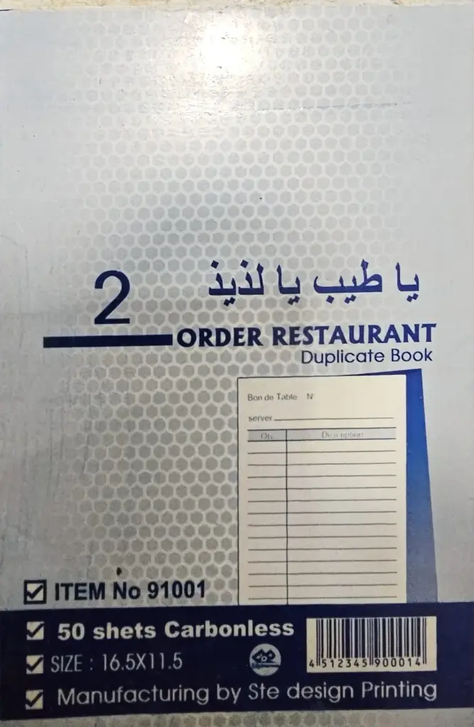 دفتر طلبية مطعم صغير نسختين Restaurant order