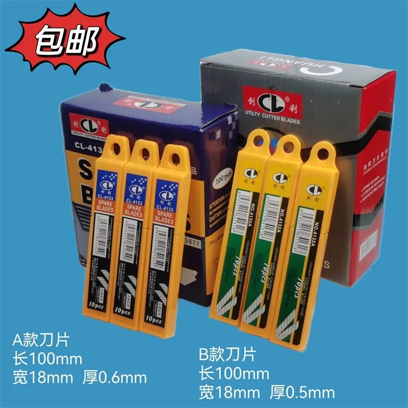 SPARE BLADES شفرات تبديل