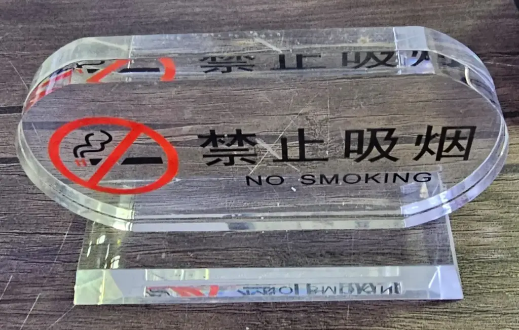 Stand مكتب (no smoking) ممنوع التدخين ستاند