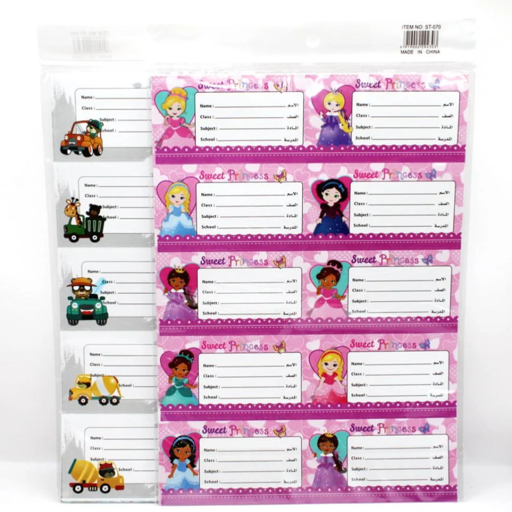 Stickers Name ستيكرز اسماء مع رسمة