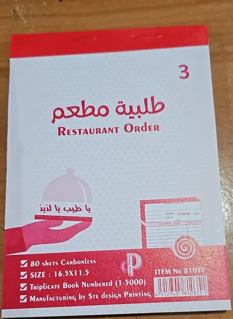طلبية مطعم صغير 3 نسخة 