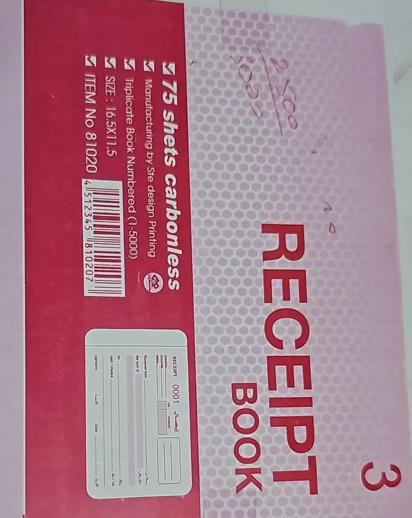  دفتر ايصال صغير 3 نسخ 