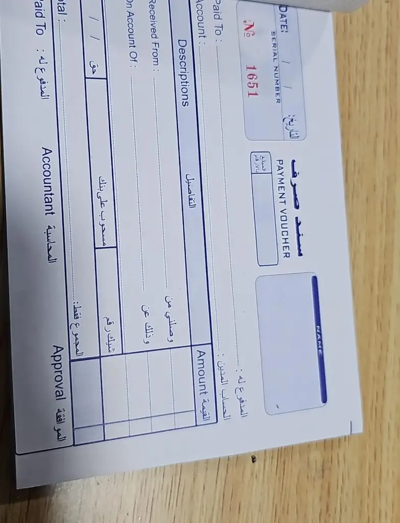 سند صرف 3 نسخة