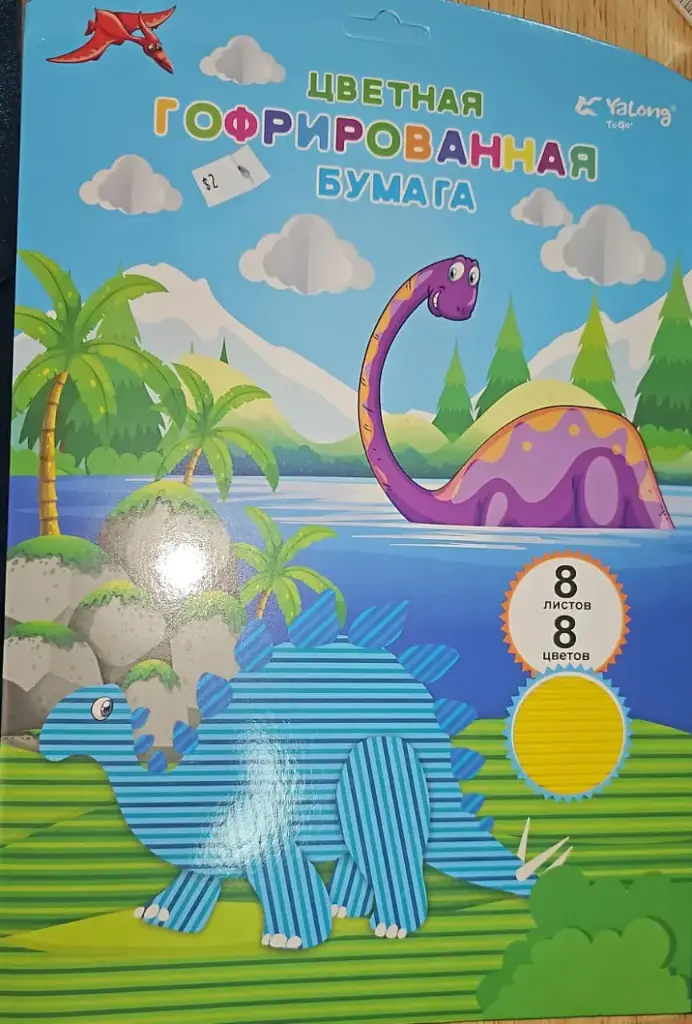 ورق اشغال مدرسي  8